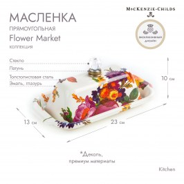 Масленка прямоугольная Flower Market 89132-95